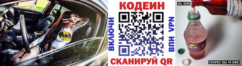 хочу наркоту  kraken ссылки  Codein Purple Drank  Ленинск 