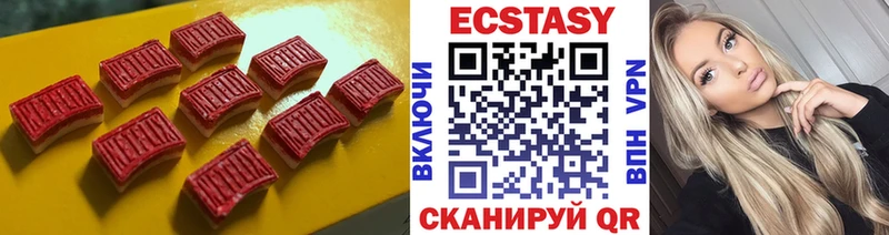 Экстази 280 MDMA Ленинск