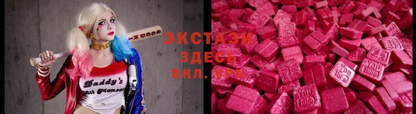 экстази Балабаново