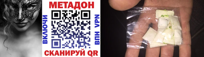 Метадон methadone  Ленинск 
